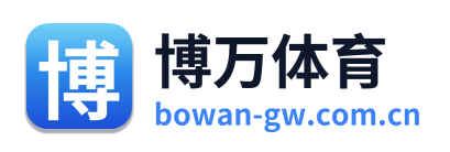 博万体育